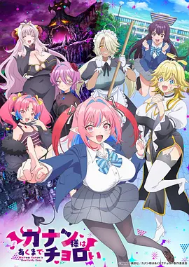 国创动画星轨纪元海报